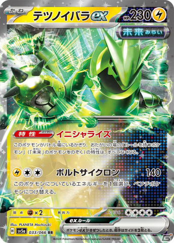 ポケモンカードゲーム スカーレット＆バイオレット」の強化拡張パック