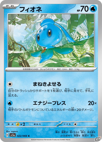 「ポケモンカードゲーム スカーレット&バイオレット」の強化拡張パック「クリムゾンヘイズ」が3月22日に発売!の画像