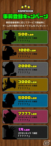 「モンスタークリエイト」の事前登録受付がスタート！配信日は3月15日を予定の画像3