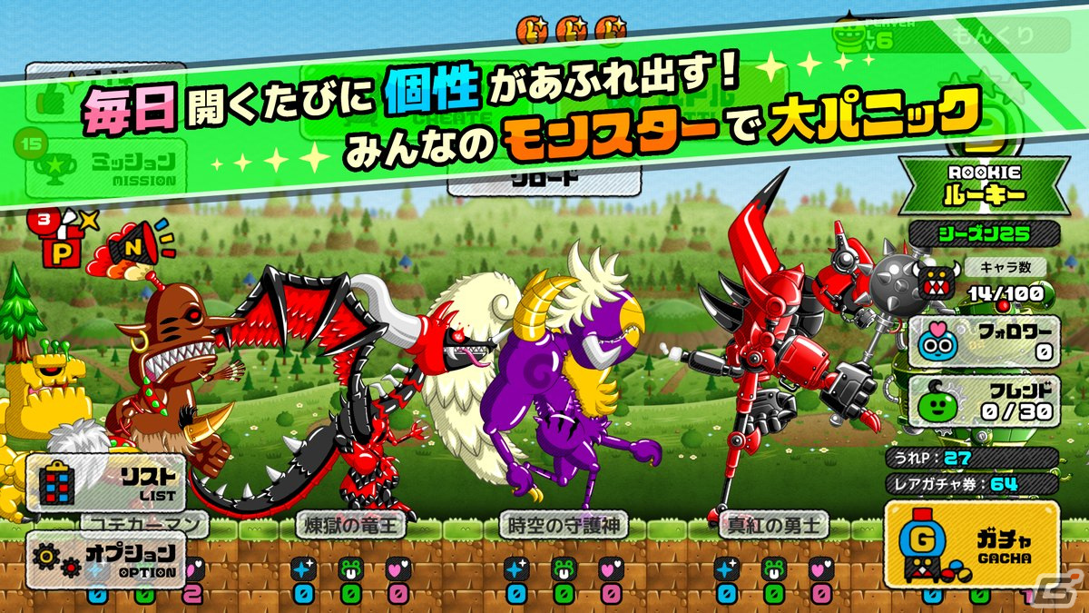 「モンスタークリエイト」の事前登録受付がスタート！配信日は3月15日を予定の画像