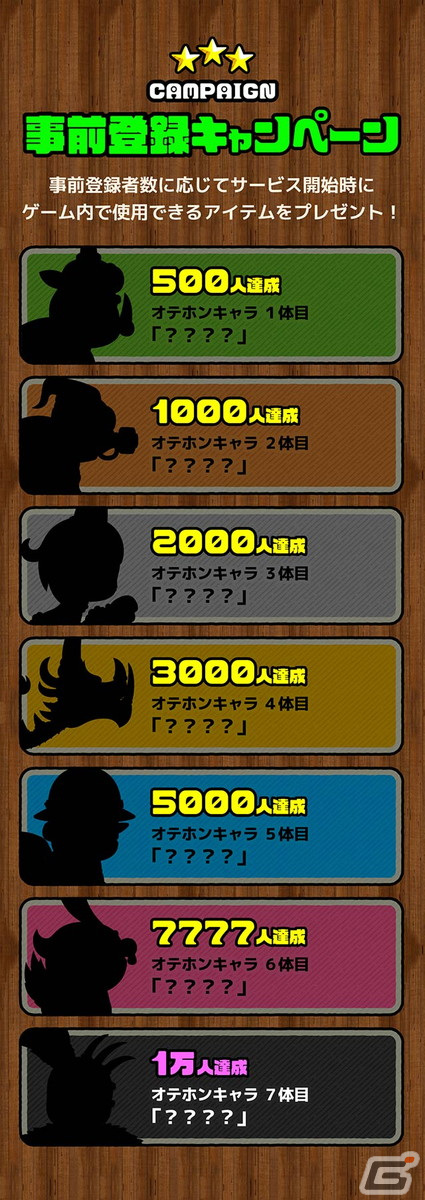 「モンスタークリエイト」の事前登録受付がスタート！配信日は3月15日を予定の画像