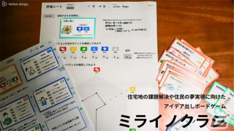 アマチュアボードゲームクリエイターによるコンテスト「第2回Board Game Japanカップ」大賞をはじめとした入賞作品が公開！の画像5