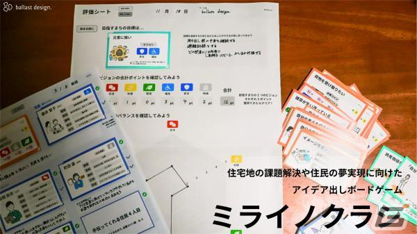 アマチュアボードゲームクリエイターによるコンテスト「第2回Board Game Japanカップ」大賞をはじめとした入賞作品が公開！の画像