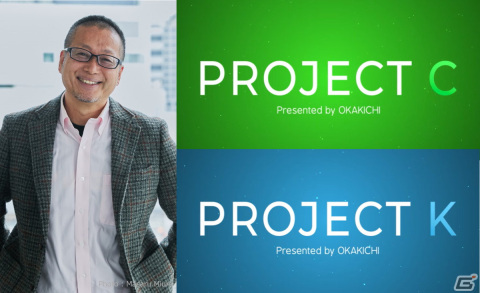 岡本吉起氏が「Blockchain / NFT」という新大陸への進出に向けた2大プロジェクト「PROJECT C」「PROJECT K」を始動！の画像1