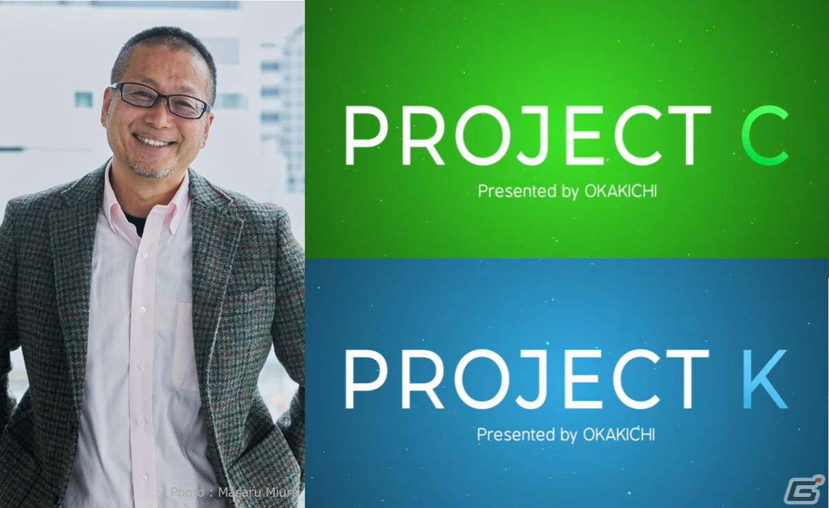 岡本吉起氏が「Blockchain / NFT」という新大陸への進出に向けた2大プロジェクト「PROJECT C」「PROJECT K」を始動！の画像