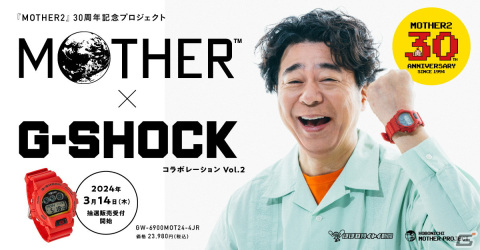 「MOTHER」とG-SHOCKのコラボ第2弾となるマザーレッドカラーの「GW-6900」が登場！3月14日より抽選販売がスタートの画像1