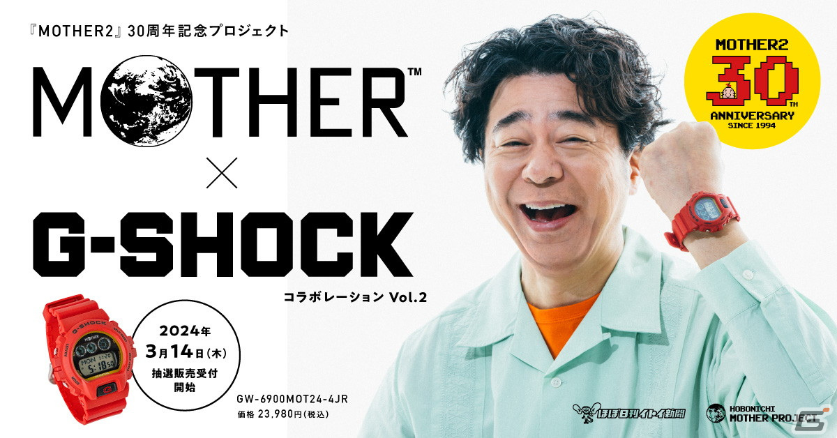 「MOTHER」とG-SHOCKのコラボ第2弾となるマザーレッドカラーの「GW-6900」が登場！3月14日より抽選販売がスタートの画像