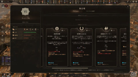 アーリーアクセスが開始されたサバイバル都市開発ゲーム「New Cycle」プレイレポート！資源や人口をコントロールしながら街を作り上げようの画像10
