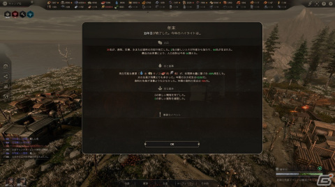 アーリーアクセスが開始されたサバイバル都市開発ゲーム「New Cycle」プレイレポート！資源や人口をコントロールしながら街を作り上げようの画像11