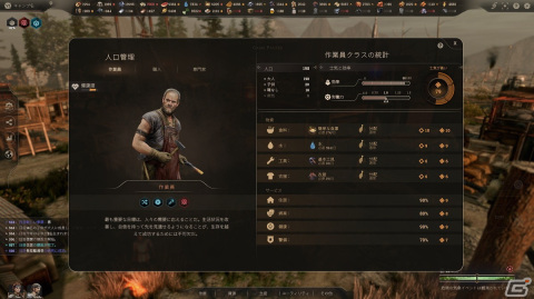 アーリーアクセスが開始されたサバイバル都市開発ゲーム「New Cycle」プレイレポート！資源や人口をコントロールしながら街を作り上げようの画像17