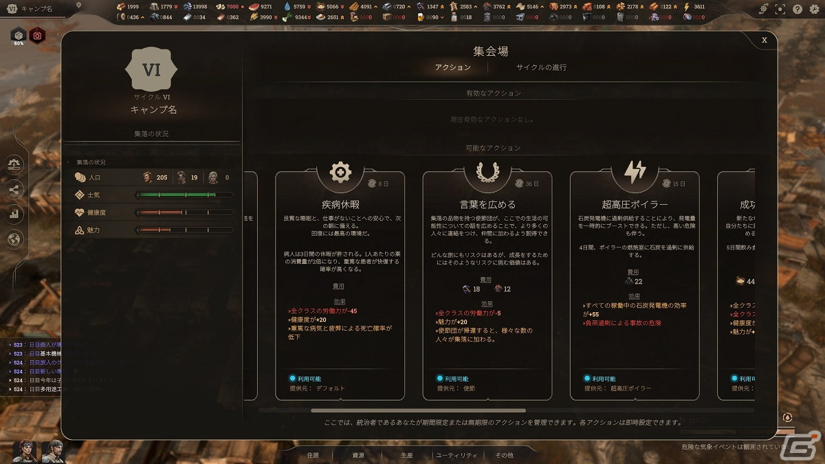 アーリーアクセスが開始されたサバイバル都市開発ゲーム「New Cycle」プレイレポート！資源や人口をコントロールしながら街を作り上げようの画像