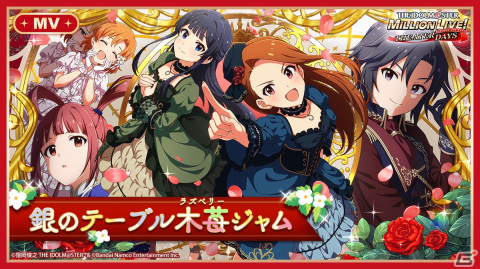「ミリシタ」SSR矢吹可奈と松田亜利沙が登場する「MILLION C@STING!!! 悪役？令嬢ガシャ」が開催！の画像6