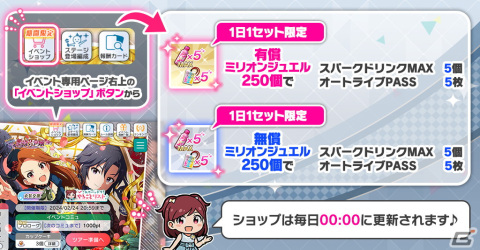 「ミリシタ」SSR矢吹可奈と松田亜利沙が登場する「MILLION C@STING!!! 悪役？令嬢ガシャ」が開催！の画像7