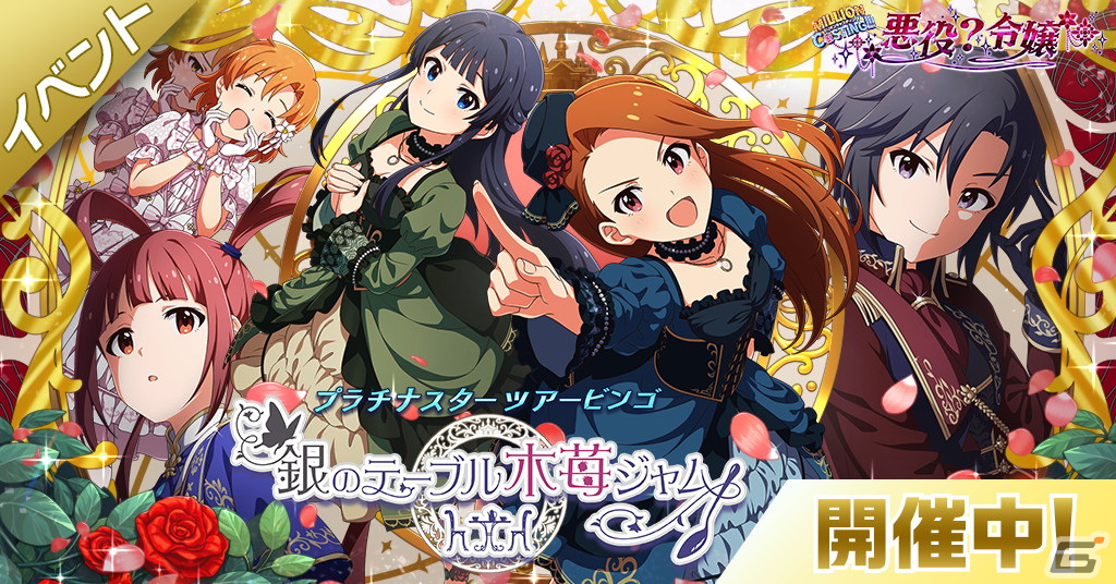 ミリシタ」SSR矢吹可奈と松田亜利沙が登場する「MILLION C@STING