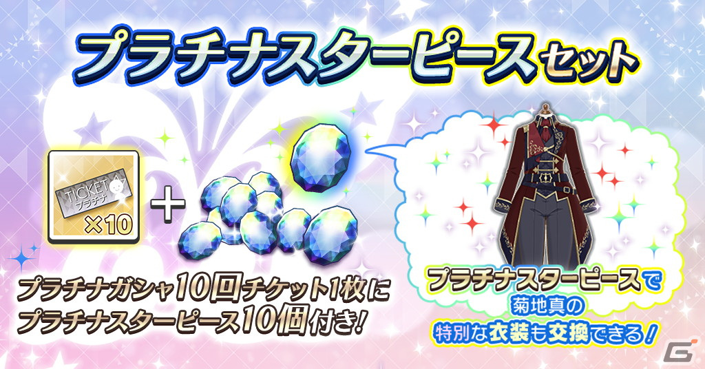 「ミリシタ」SSR矢吹可奈と松田亜利沙が登場する「MILLION C@STING!!! 悪役？令嬢ガシャ」が開催！の画像