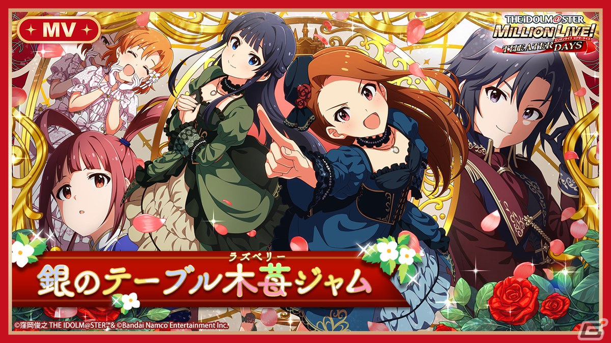 「ミリシタ」SSR矢吹可奈と松田亜利沙が登場する「MILLION C@STING!!! 悪役？令嬢ガシャ」が開催！の画像6