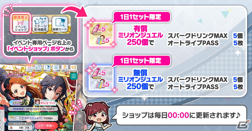 「ミリシタ」SSR矢吹可奈と松田亜利沙が登場する「MILLION C@STING!!! 悪役？令嬢ガシャ」が開催！の画像