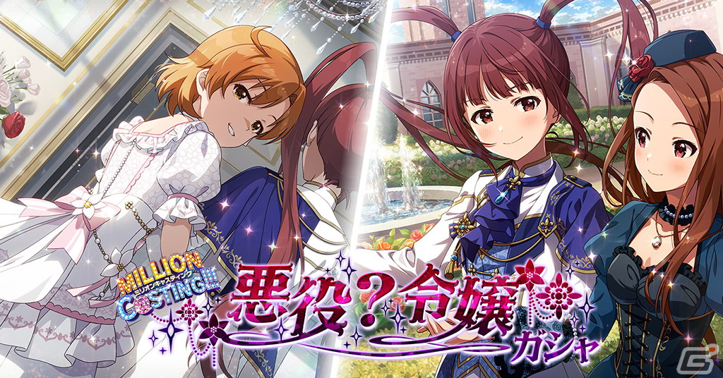 ミリシタ」SSR矢吹可奈と松田亜利沙が登場する「MILLION C@STING