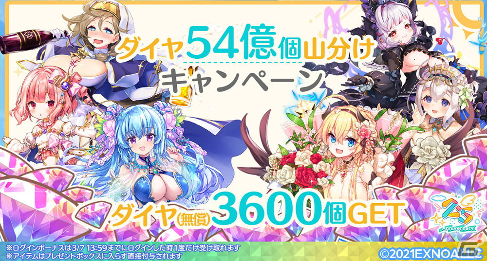「エンジェリックリンク」の2.5周年記念イベント「Be a kid again！」が開催！限定キャラのルシフェル（2.5th）も登場の画像5