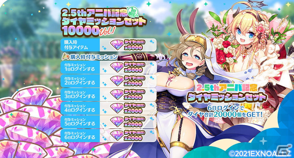 「エンジェリックリンク」の2.5周年記念イベント「Be a kid again！」が開催！限定キャラのルシフェル（2.5th）も登場の画像7