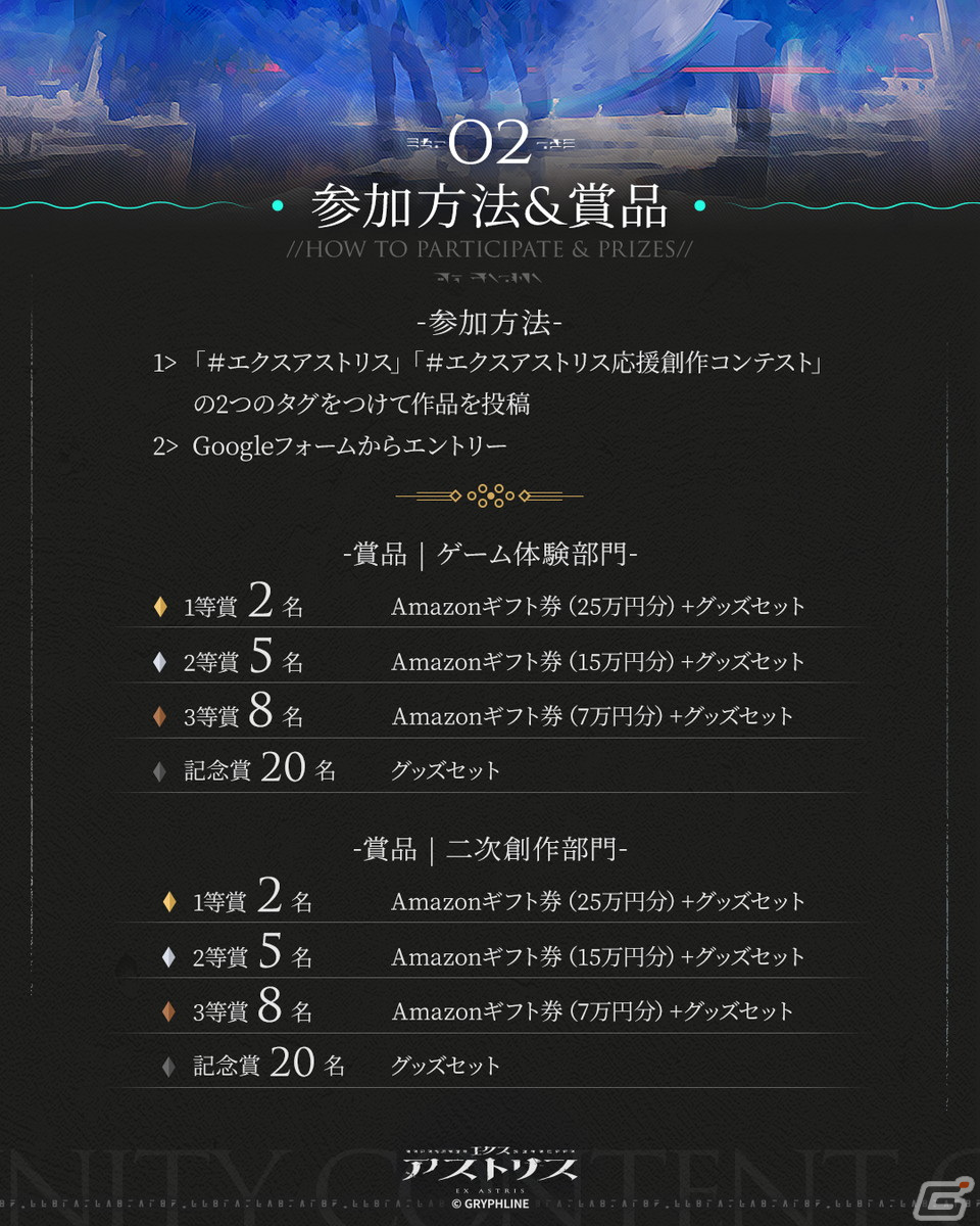 「エクスアストリス」の世界観を紹介したPVが公開!Vi³や雁、アステロたちキャラクター情報もの画像