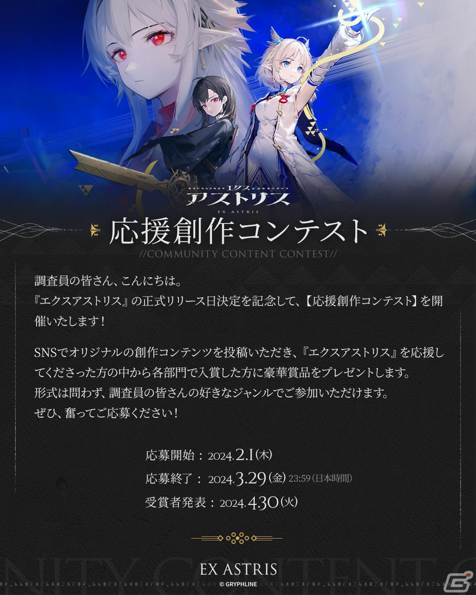 「エクスアストリス」の世界観を紹介したPVが公開!Vi³や雁、アステロたちキャラクター情報もの画像