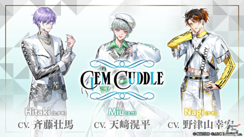 「モルガナティック・アイドル」のリリース日が3月5日に決定！Gem Cuddleが爽やかな恋の始まりを歌った「I'm so in love」が公開中の画像2