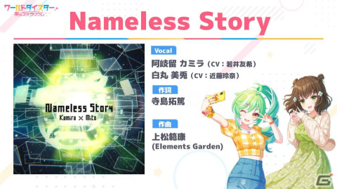 「ワールドダイスター 夢のステラリウム」と「転スラ」のコラボが開催！「転スラ」キャラの衣装を着た阿岐留カミラたちも登場の画像7