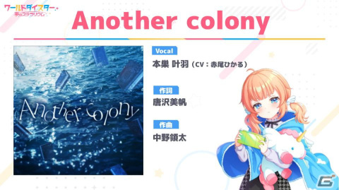 「ワールドダイスター 夢のステラリウム」と「転スラ」のコラボが開催！「転スラ」キャラの衣装を着た阿岐留カミラたちも登場の画像8