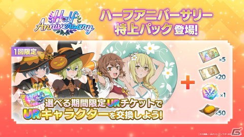 「ダンまち バトル・クロニクル」ハーフアニバーサリーを記念した6大キャンペーンが開催！タキシード姿のベルも登場の画像6