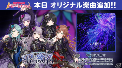 Roselia LIVE TOUR「Rosenchor」大阪特別公演が開催！3rd Albumのリリースも発表にの画像9