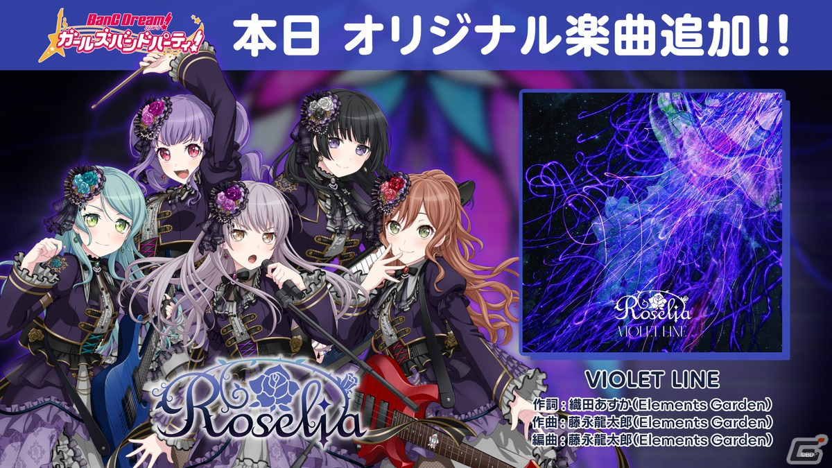 Roselia LIVE TOUR「Rosenchor」大阪特別公演が開催!3rd Albumのリリースも発表にの画像