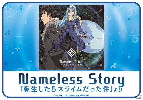 AC版「太鼓の達人」で「転スラ」とのコラボキャンペーンが開催！アニメ第1期主題歌である「Nameless Story」が新規楽曲として収録の画像1