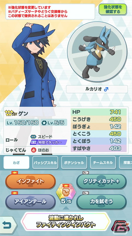 「ポケモンマスターズ EX」で最大100連無料の4.5周年前夜祭が開催！「★5マジコスグラジオ＆マギアナ」が登場するマスターフェスもの画像20