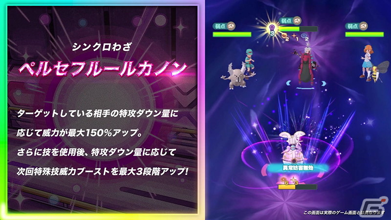 「ポケモンマスターズ EX」で最大100連無料の4.5周年前夜祭が開催!「★5マジコスグラジオ&マギアナ」が登場するマスターフェスもの画像