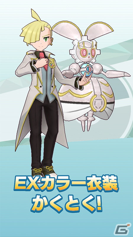「ポケモンマスターズ EX」で最大100連無料の4.5周年前夜祭が開催！「★5マジコスグラジオ＆マギアナ」が登場するマスターフェスもの画像9