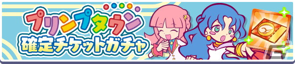 「ぷよクエ」でイベント「冬のプリンプタウンハント」が開催！プリンプタウンのルルーが登場する「プリンプタウンガチャ」もの画像