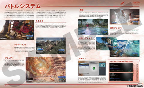 「ファイナルファンタジーVII リバース ワールドプレビュー」が2月22日に発売！事前に知っておきたい情報を1冊に集約した公式書籍の画像