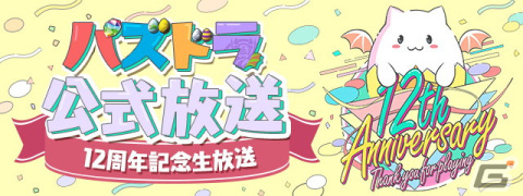 「パズドラ」とアニメ「ヒロアカ」「転スラ」のコラボが決定！「ドラゴンズドグマ」コラボダンジョンの復刻もの画像1