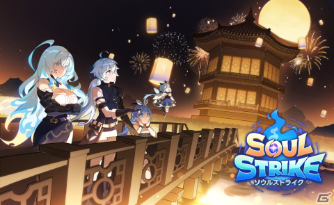 「ソウルストライク」毎日5つの任務に派遣してアイテムを獲得できる「任務派遣」が登場！征服者フィールドもパワーアップの画像1