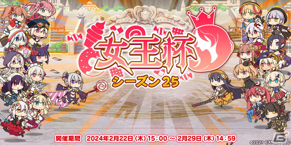 「救世少女 メシアガール おかわり」でランキングイベント「深淵の古魔」が開催!ダメージ2倍の特効を持つ★3デコ「ヨモギの休日」も登場の画像