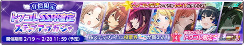 「シャニマス」福丸小糸の「S.T.E.P.」編プロデュースシナリオが追加！樋口円香と鈴木羽那が登場するガシャもの画像4