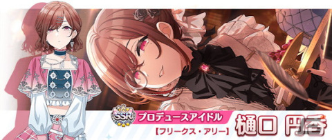 「シャニマス」福丸小糸の「S.T.E.P.」編プロデュースシナリオが追加！樋口円香と鈴木羽那が登場するガシャもの画像5