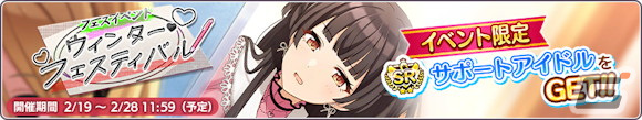 「シャニマス」福丸小糸の「S.T.E.P.」編プロデュースシナリオが追加!樋口円香と鈴木羽那が登場するガシャもの画像