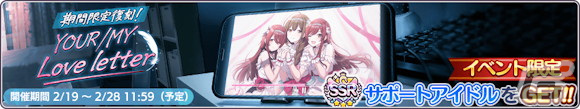 「シャニマス」福丸小糸の「S.T.E.P.」編プロデュースシナリオが追加!樋口円香と鈴木羽那が登場するガシャもの画像