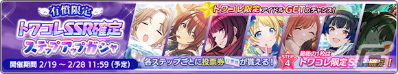 「シャニマス」福丸小糸の「S.T.E.P.」編プロデュースシナリオが追加!樋口円香と鈴木羽那が登場するガシャもの画像