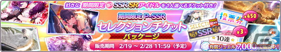 「シャニマス」福丸小糸の「S.T.E.P.」編プロデュースシナリオが追加!樋口円香と鈴木羽那が登場するガシャもの画像