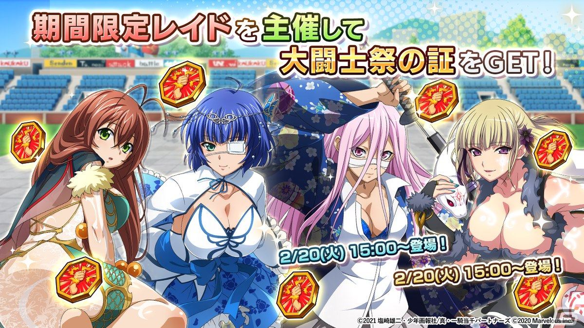 「一騎当千エクストラバースト」でレイドキャンペーンが開催!レイドクエスト「劉備玄徳」「呂蒙子明」やイベントミッションが登場の画像