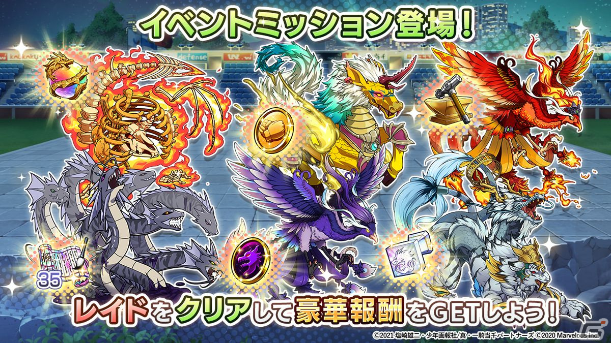 「一騎当千エクストラバースト」でレイドキャンペーンが開催!レイドクエスト「劉備玄徳」「呂蒙子明」やイベントミッションが登場の画像