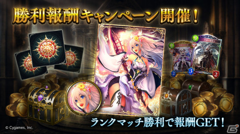 「Shadowverse」に「Resurgent Legends / リサージェント・レジェンズ」アディショナルパックが追加！の画像4